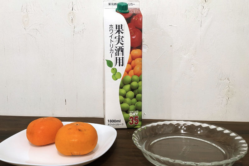 ホワイトリカー35°で渋抜き