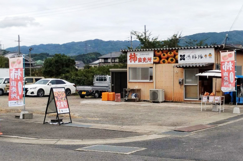 現地直売所