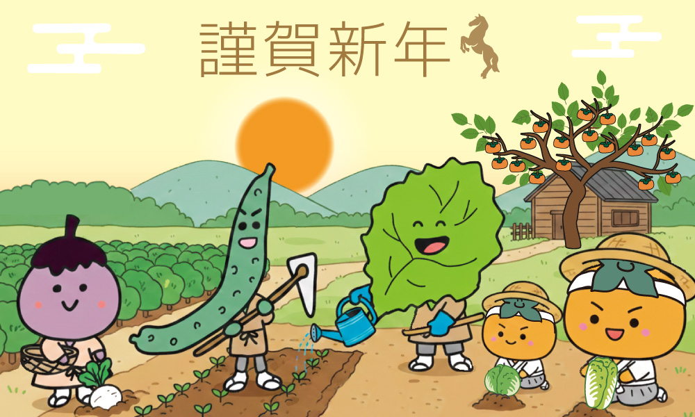 2026あけましておめでとうございます