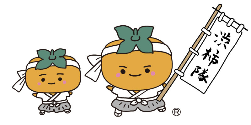 イメージキャラ渋太郎と渋之介